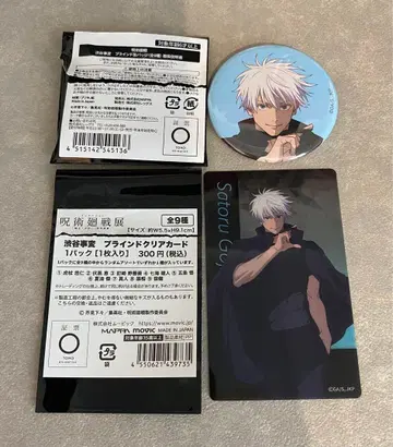 주술회전전 시부야 사변 캔뱃지 클리어 카드 고죠 사토루