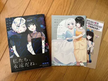 더러운 네가 가장 귀여워 특장판