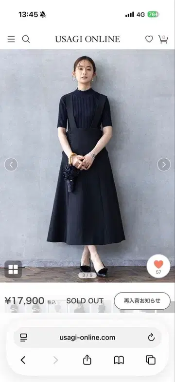 아메노치하레 하이웨스트 오버롤 스커트