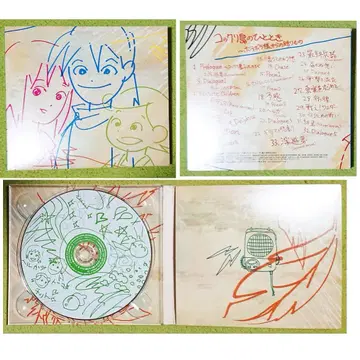 판타스틱 칠드런 코쿠리섬의 한때 ~보라보라님으로부터의 선물