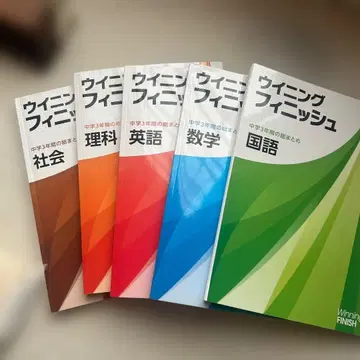 위닝 피니쉬 학원 텍스트