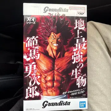 Grandista 한마 유지로 피규어 약 30cm