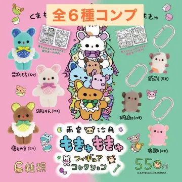 아메미야 사츠키 모큐모큐 피규어 컬렉션 가챠 전 6종 컴프