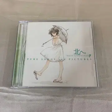 북쪽으로 PURE SONGS and PICTURES