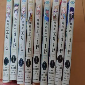 외과의 엘리제 1세트