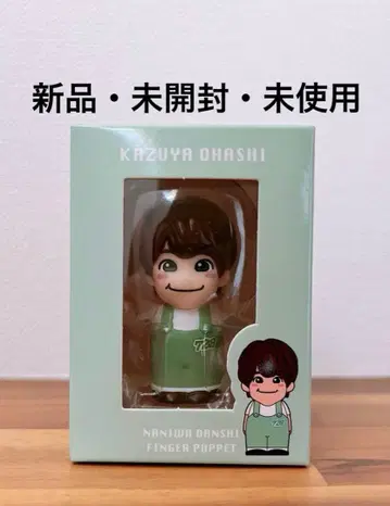 [새상품][미개봉][미사용] 나니와단시 오하시 카즈야 손가락 인형