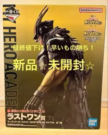 선착순! 나의 히어로 아카데미아 라스트 원상 아머드 올마이트