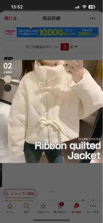 리본 퀼팅 자켓 L 사이즈 아이보리