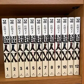 초인X 1~12권 이시다 스이