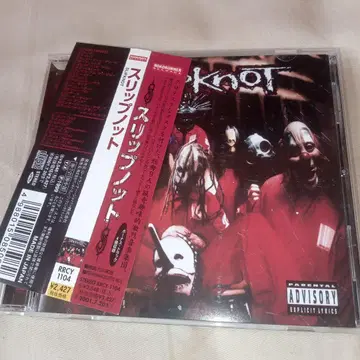 Slipknot - Slipknot (데뷔 앨범)