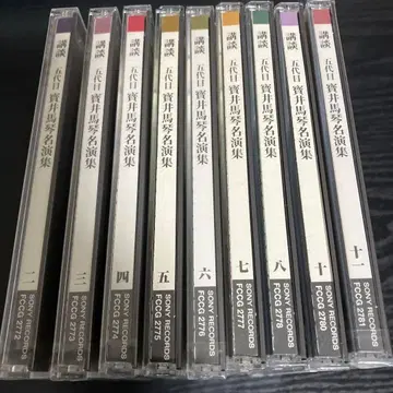 강담 CD 전집 5대 다카라이 바킨 명연집 다카라이 바킨 9장 세트