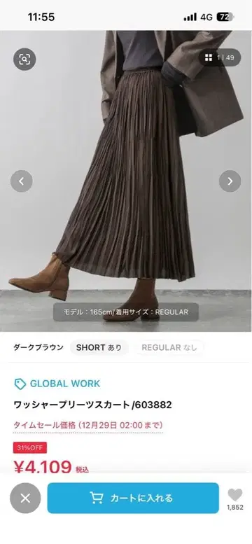 GLOBAL WORK 와셔 플리츠 스커트 다크 브라운