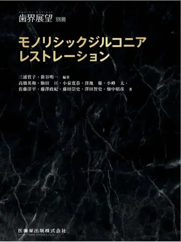 모놀리식 지르코니아 레스트레이션