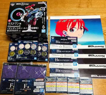 제일복권 기동전사 건담 지크 액스 vol.3 라스트 원상 (하위상 포함)