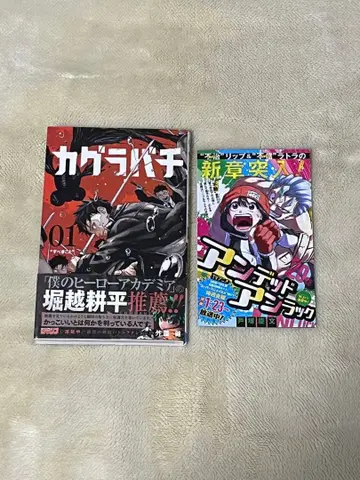 카구라바치 1권 초판 오비 포함 점프라 포함