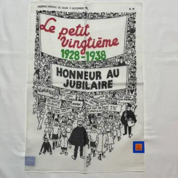 틴틴 탱탱 직사각형 손수건 세로형 손수건 (10주년 기념 스노우