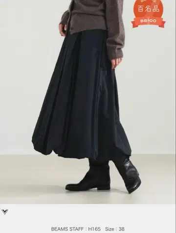 [ 최종 가격 인하 시착만 한 상품 ] 데미룩스 빔즈 벌룬 스커트