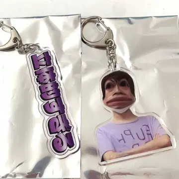 초특급 료가 저지 저지 빙크스 아크릴 키링 2종