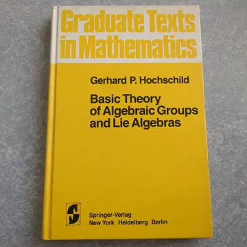 대수군과 리의 기본 이론