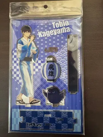 하이큐 카게야마 토비오 아크릴 스탠드 유카타