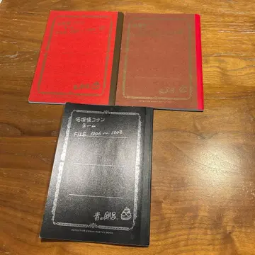 명탐정 코난 네임 노트