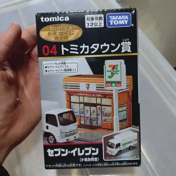 세븐일레븐 한정판 토미카 복권 04 토미카 타운상