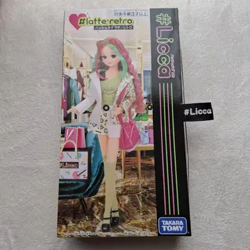 리카짱 해시태그라떼 레트로 #Licca 리카