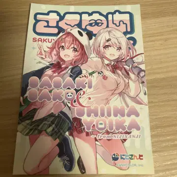 니지산지 사사키 사키 시이나 유이카 브로마이드 전 6종 세트