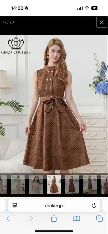 GINZA COUTURE 브라운 도트 무늬 A라인 드레스