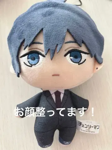 극장판 체인소 맨 레제 편 하야카와 아키 봉제 인형