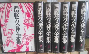 유메노 큐사쿠 전집