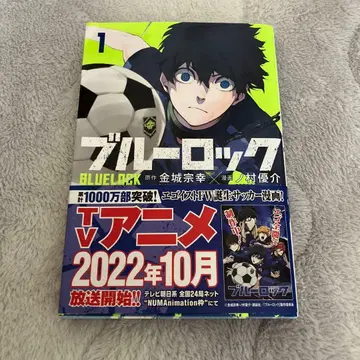 블루 록 1.2.3.4권 세트