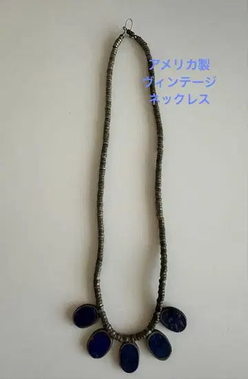 빈티지 인디언 목걸이 라피스라줄리 목걸이
