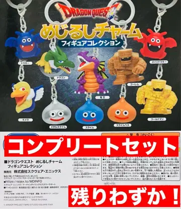 드래곤 퀘스트 메지루시 참 피규어 컬렉션 전 10종 컴프