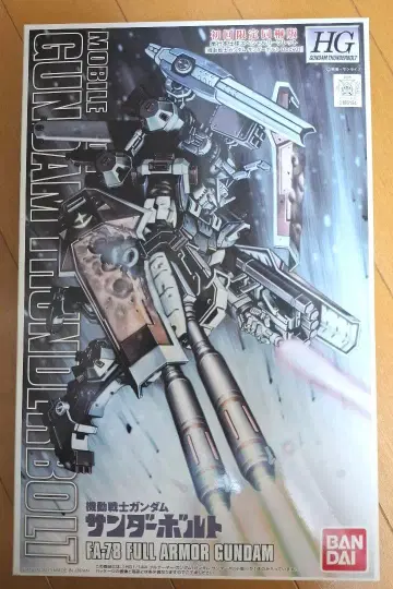 풀 아머 건담 (건담 썬더볼트판 HG)