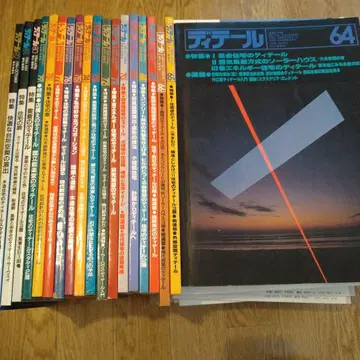 디테일 64-82 19권 세트