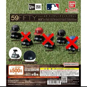 뉴에라 MLB 캡 미니어처 피규어 컬렉션 02 3종 세트