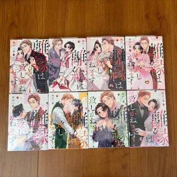 이혼은 어렵습니다! 1~8 전권 세트 특전 포함