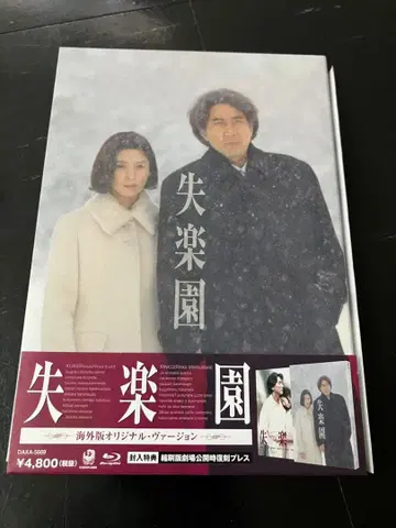 실낙원 블루레이