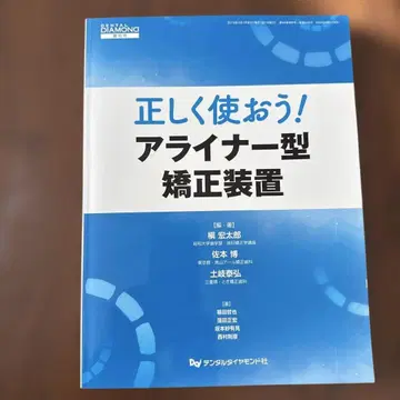 올바르게 사용하자! 얼라이너형 교정 장치