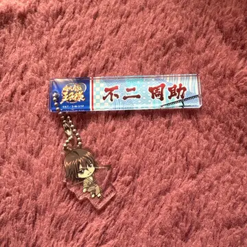 후지 슈스케 테니스의 왕자님 우즈마사 영화촌 룸 키링