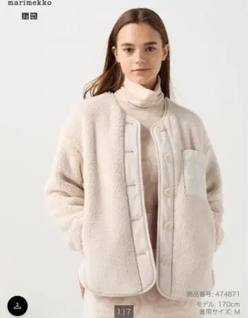 UNIQLO 유니클로 x 마리메꼬 플리스 가디건 내추럴 3XL
