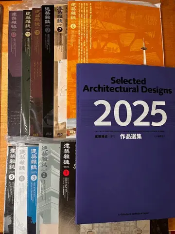 건축 잡지 2025년 1월~12월 묶음 판매 작품 선집 2025