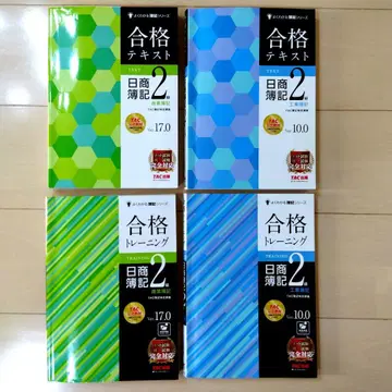합격 텍스트 트레이닝 일상 회계 2급 4권 세트 최신 버전
