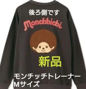 [몽치치] 여성용 트레이닝복 M 사이즈 새상품
