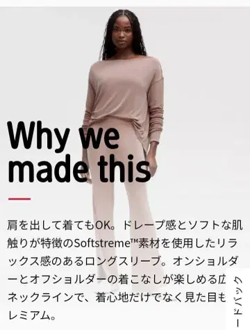 룰루레몬 핑크 긴팔 상의 오프숄더