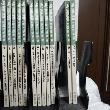 MJ 무선과 실험 1992년 1월~12월 세트 (에코 메루카리 편)