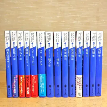 패트리샤 콘웰: 수사관 갈라노(25) ~ 사층 아래(38)/14권 세트