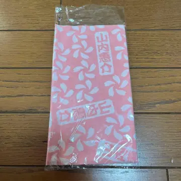 야마우치 케이스케 수건 타월 굿즈