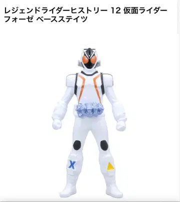 가면라이더 포제 베이스 스테이츠